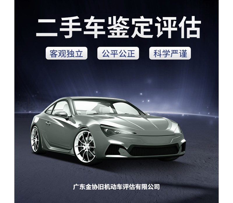 事故车检测的部位及内容